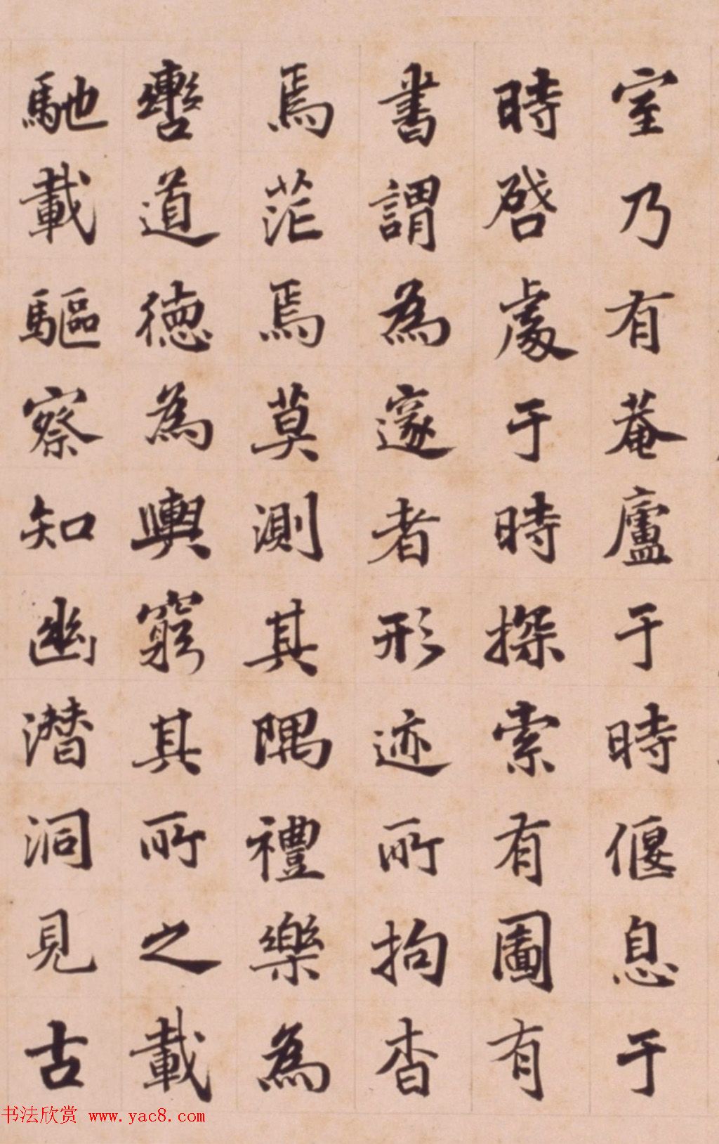 馆阁巨手吴宽66岁楷书《邃庵铭》