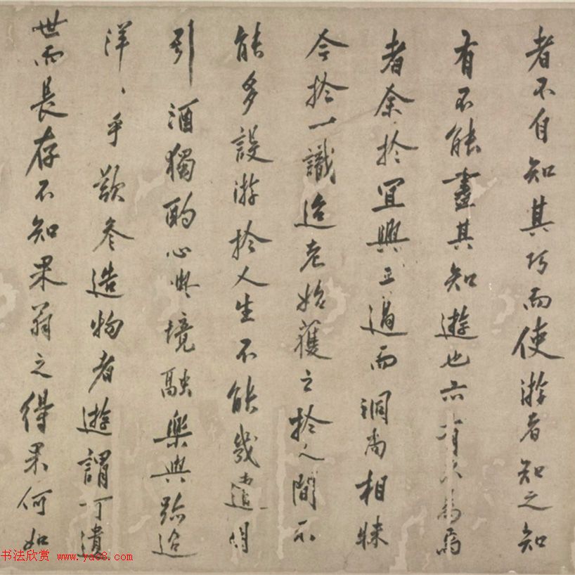 明代沈周行书长卷《游张公洞记》