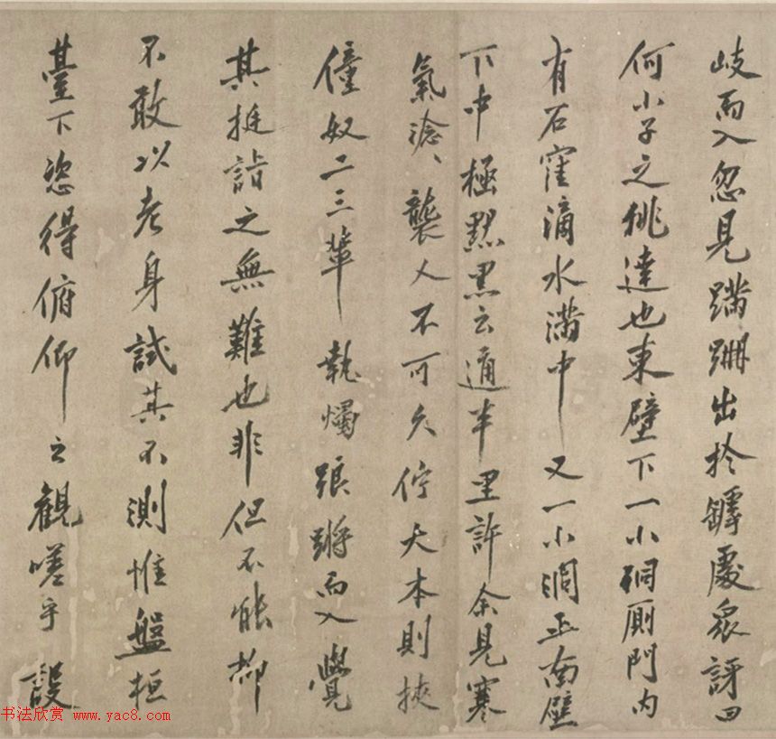 明代沈周行书长卷《游张公洞记》