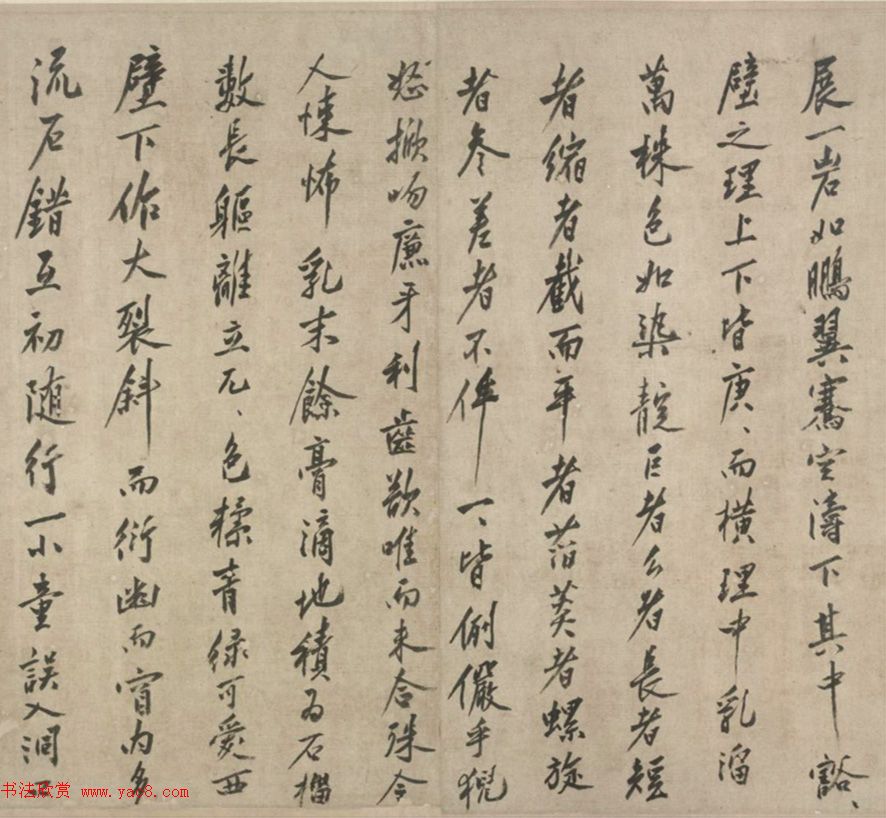 明代沈周行书长卷《游张公洞记》