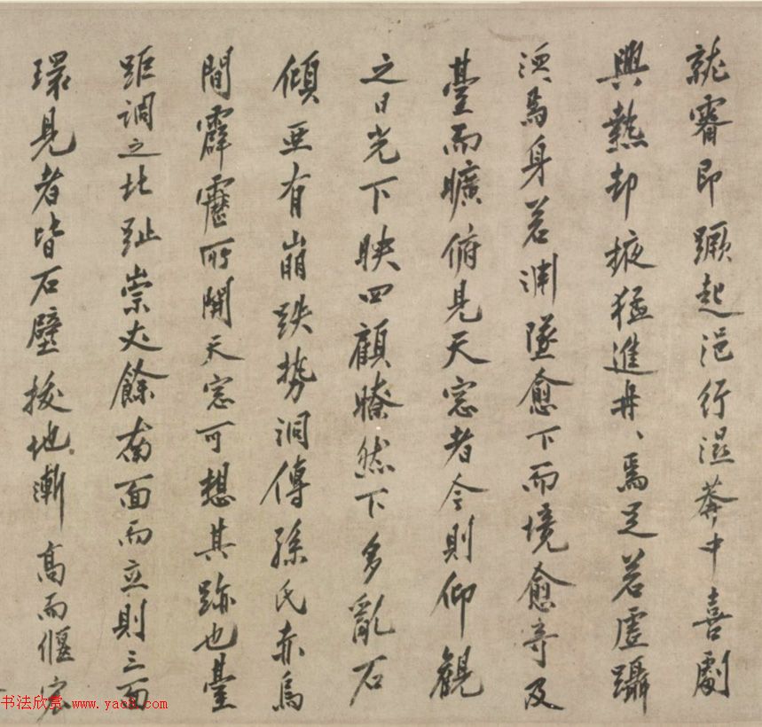 明代沈周行书长卷《游张公洞记》