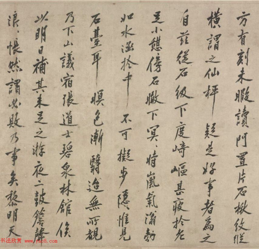 明代沈周行书长卷《游张公洞记》