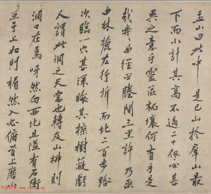 明代沈周行书长卷《游张公洞记》