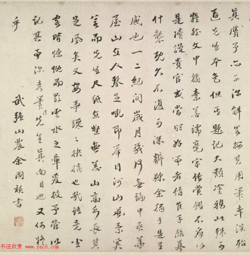 明代沈周行书长卷《游张公洞记》