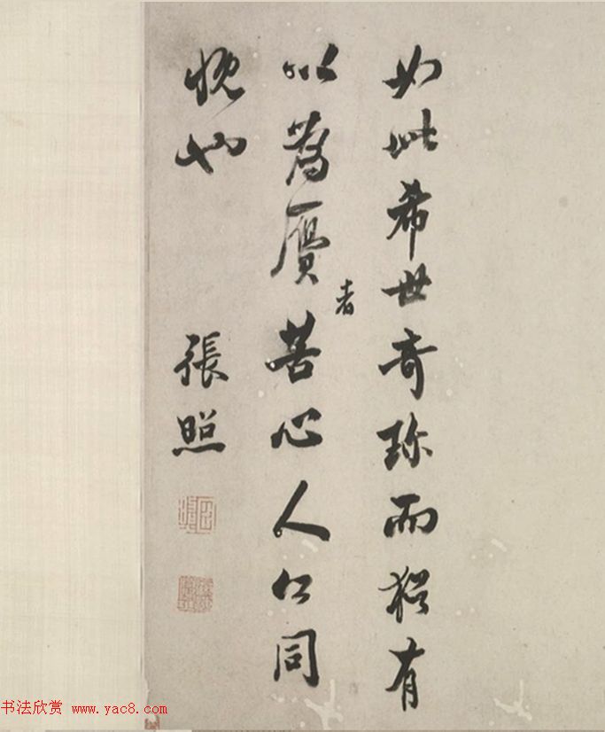 明代沈周行书长卷《游张公洞记》