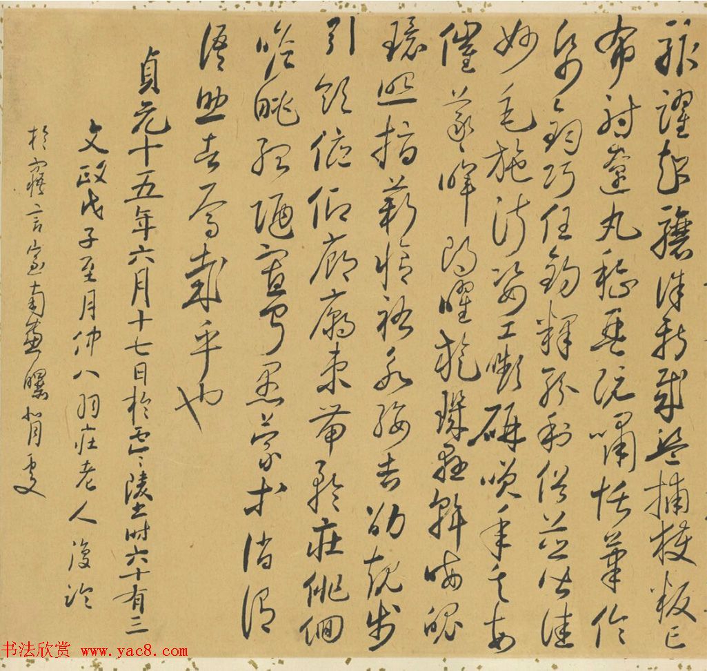 日本松崎慊堂草书千字文