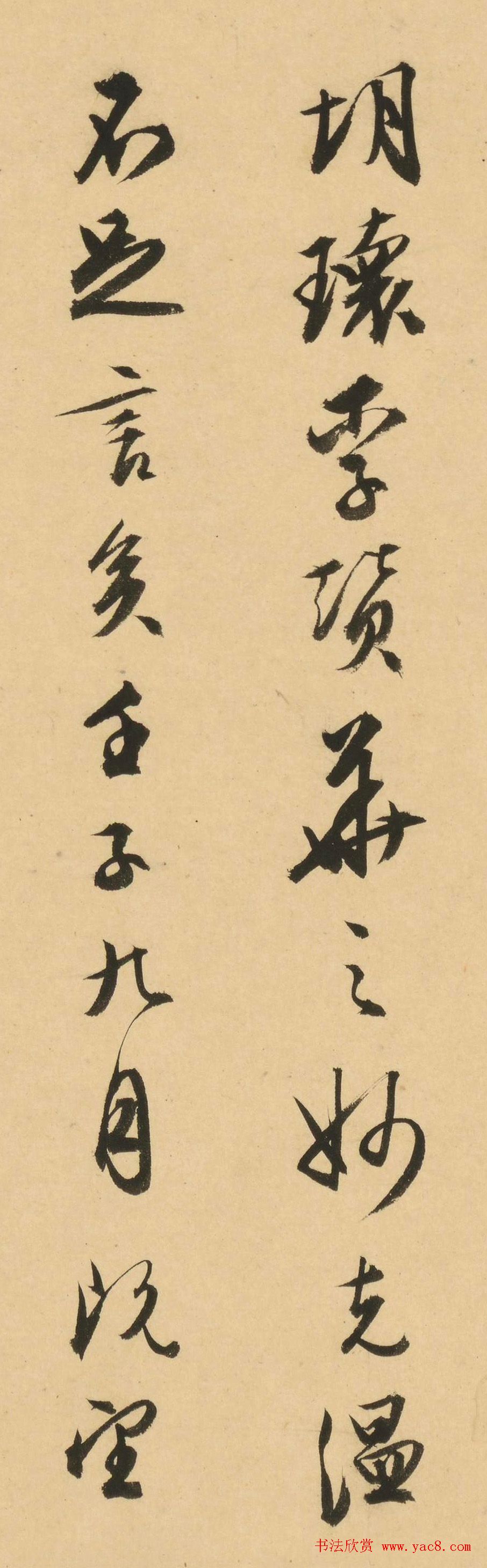 文徵明行书题跋仇英职贡图卷