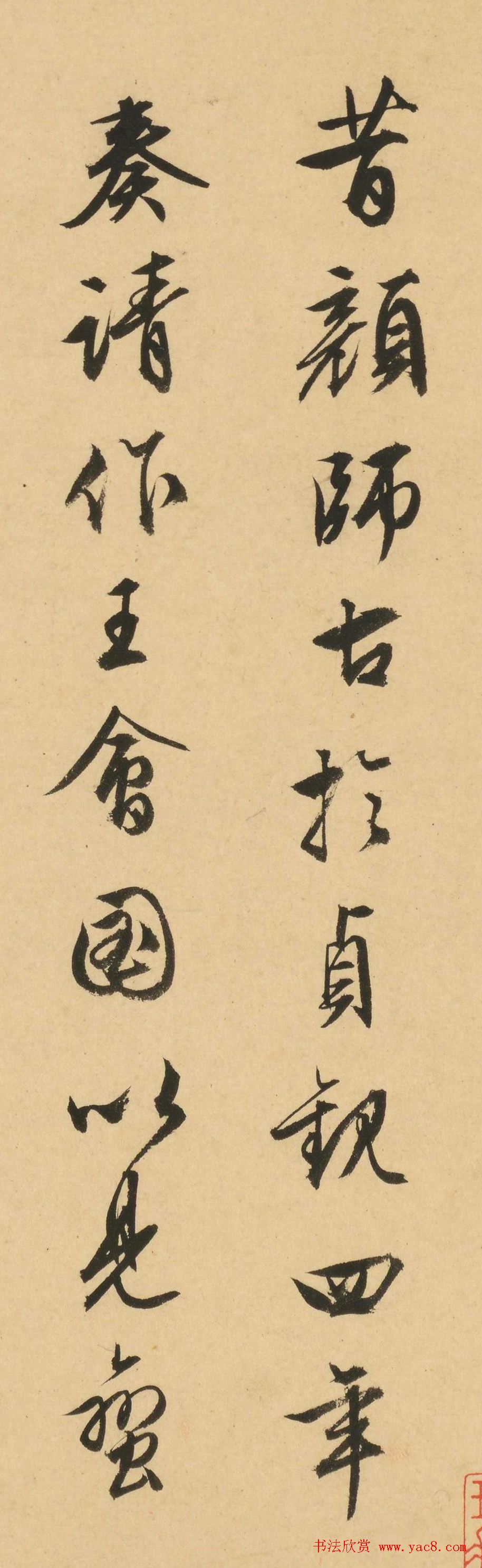 文徵明行书题跋仇英职贡图卷