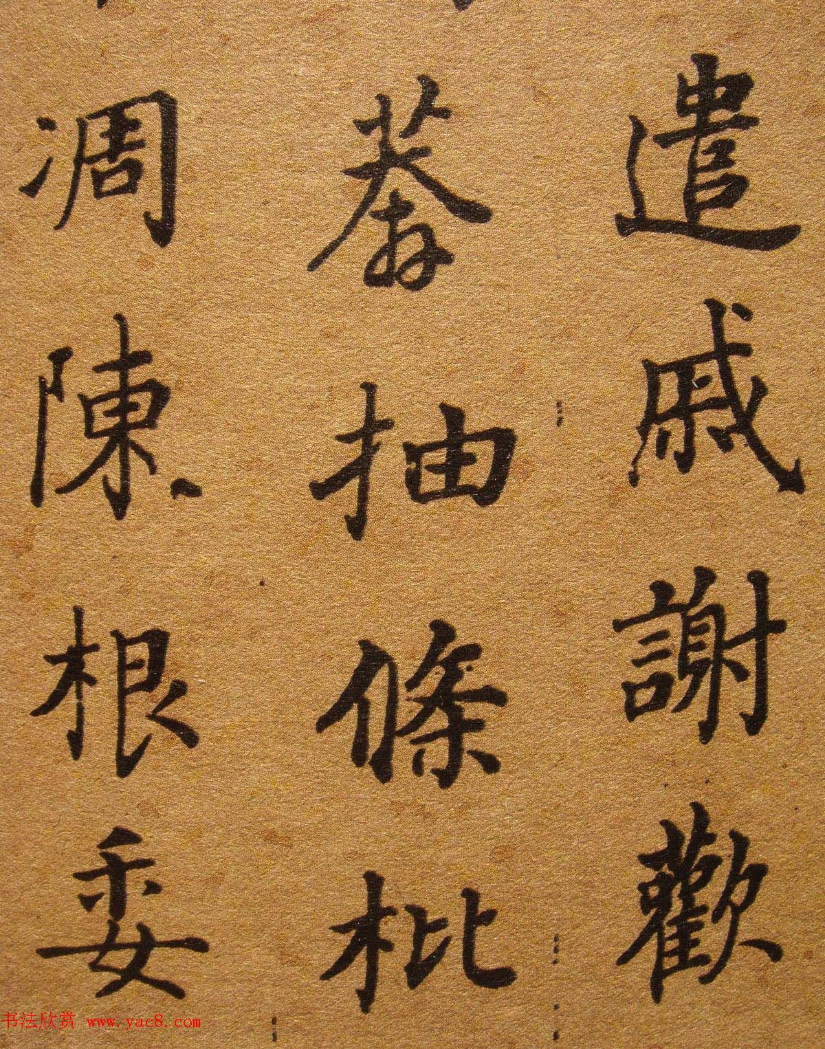 清代张照楷书《千字文》