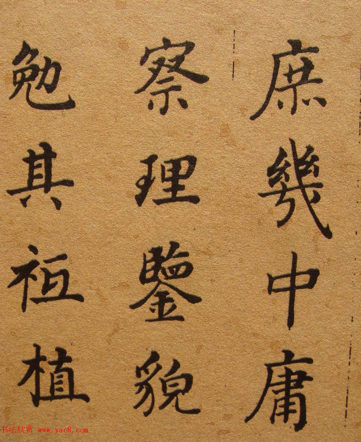 清代张照楷书《千字文》