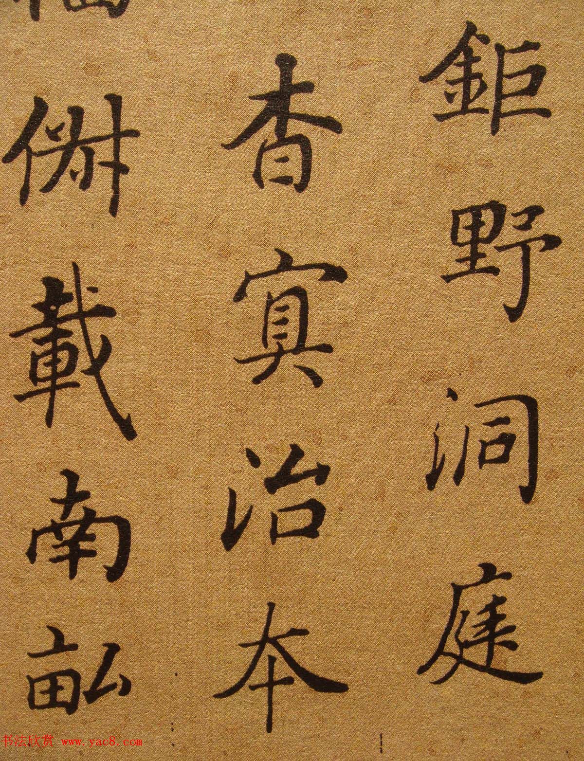 清代张照楷书《千字文》