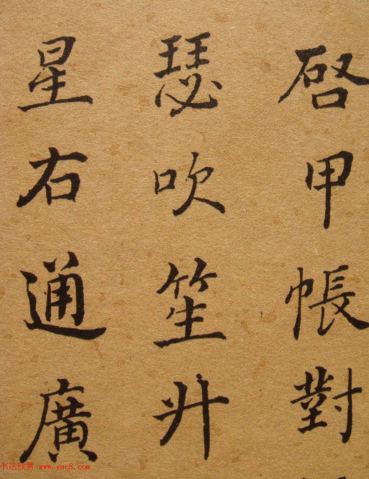 清代张照楷书《千字文》