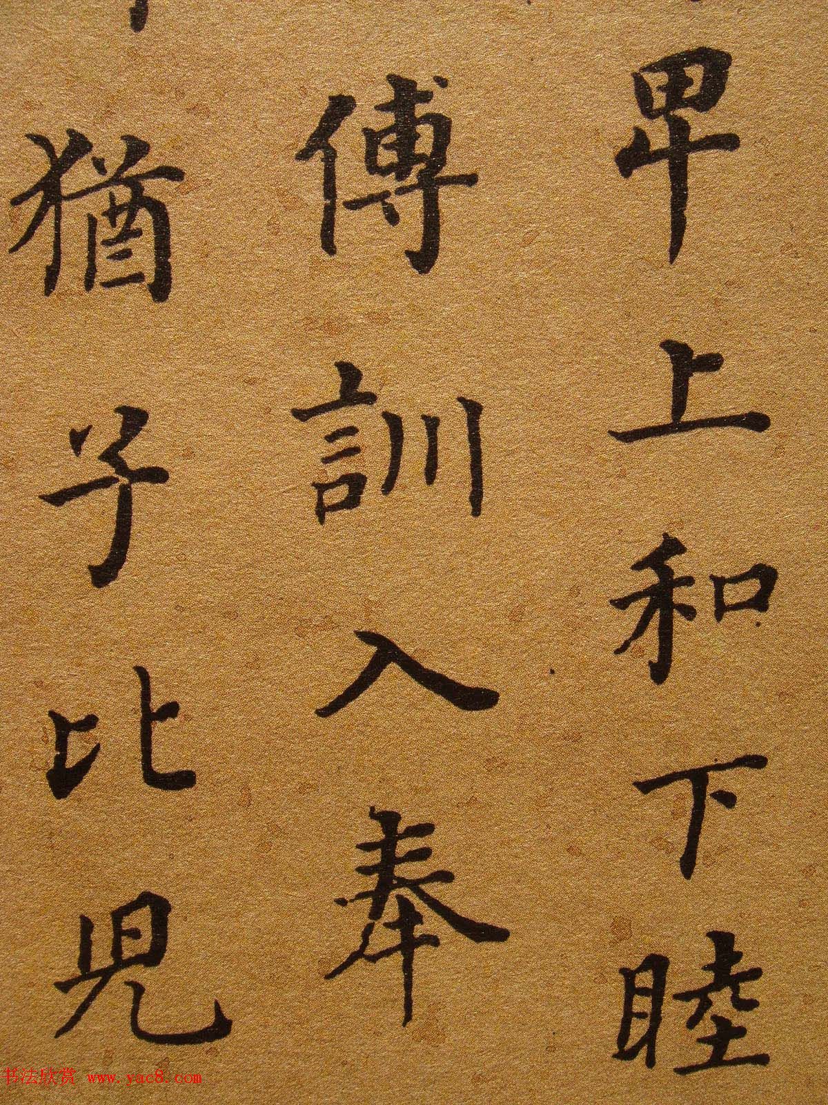 清代张照楷书《千字文》