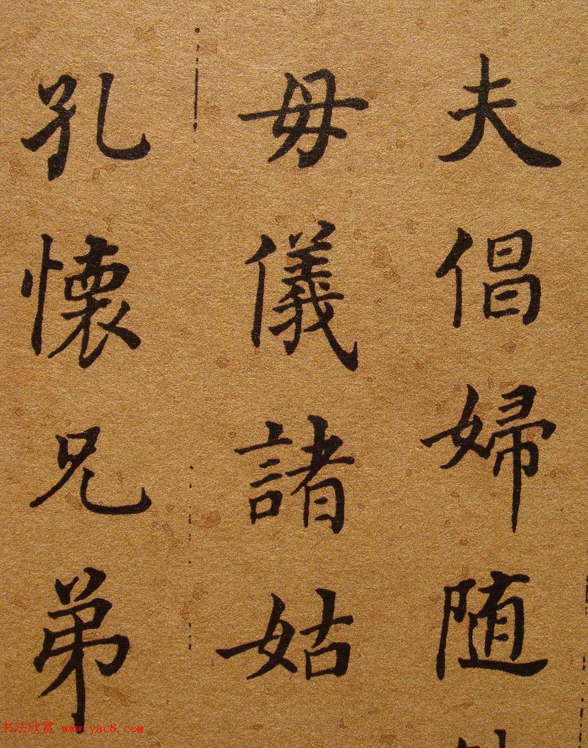 清代张照楷书《千字文》