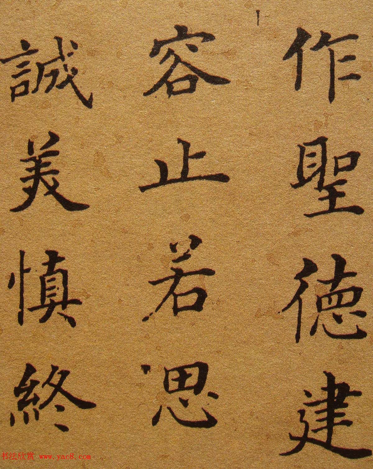 清代张照楷书《千字文》