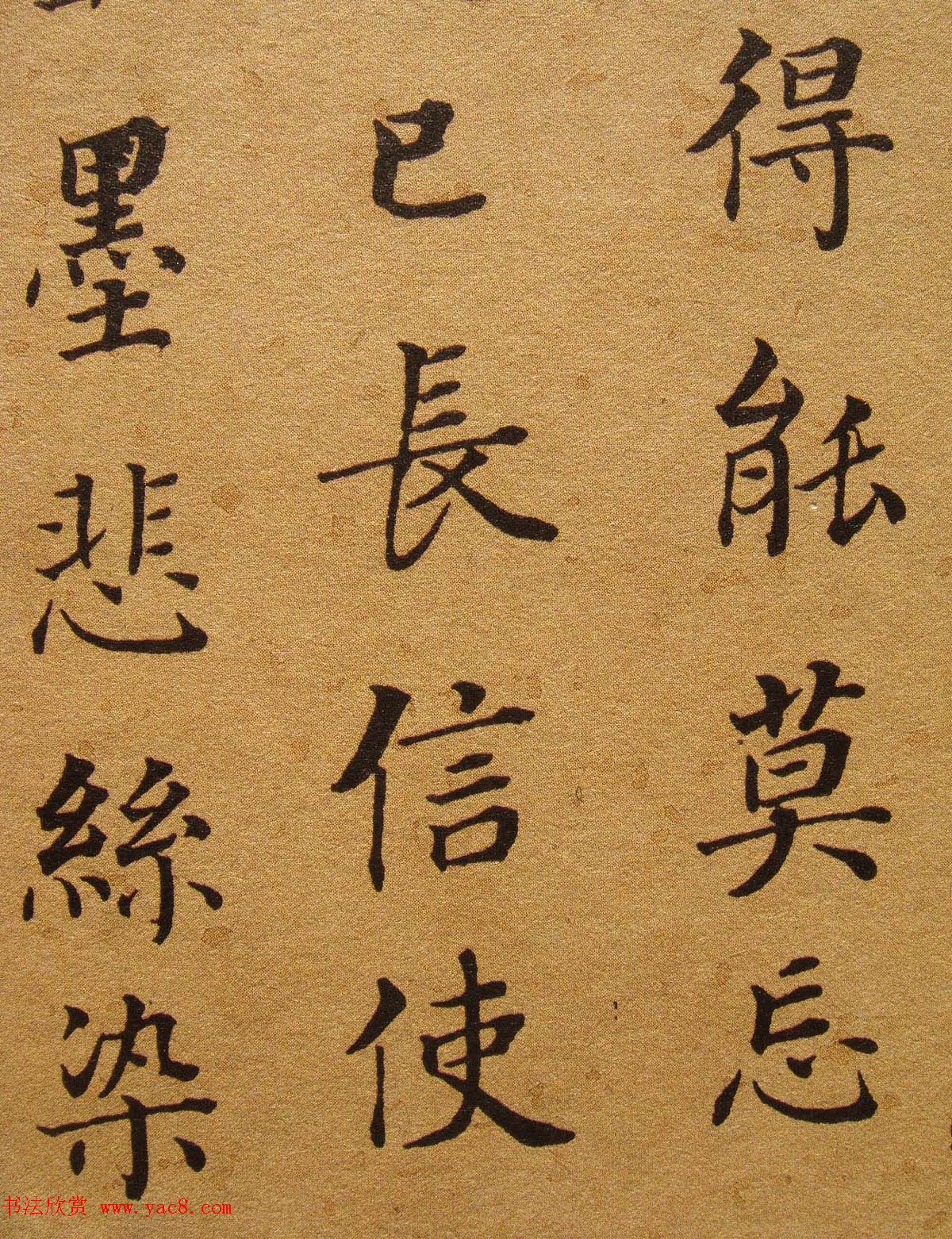 清代张照楷书《千字文》