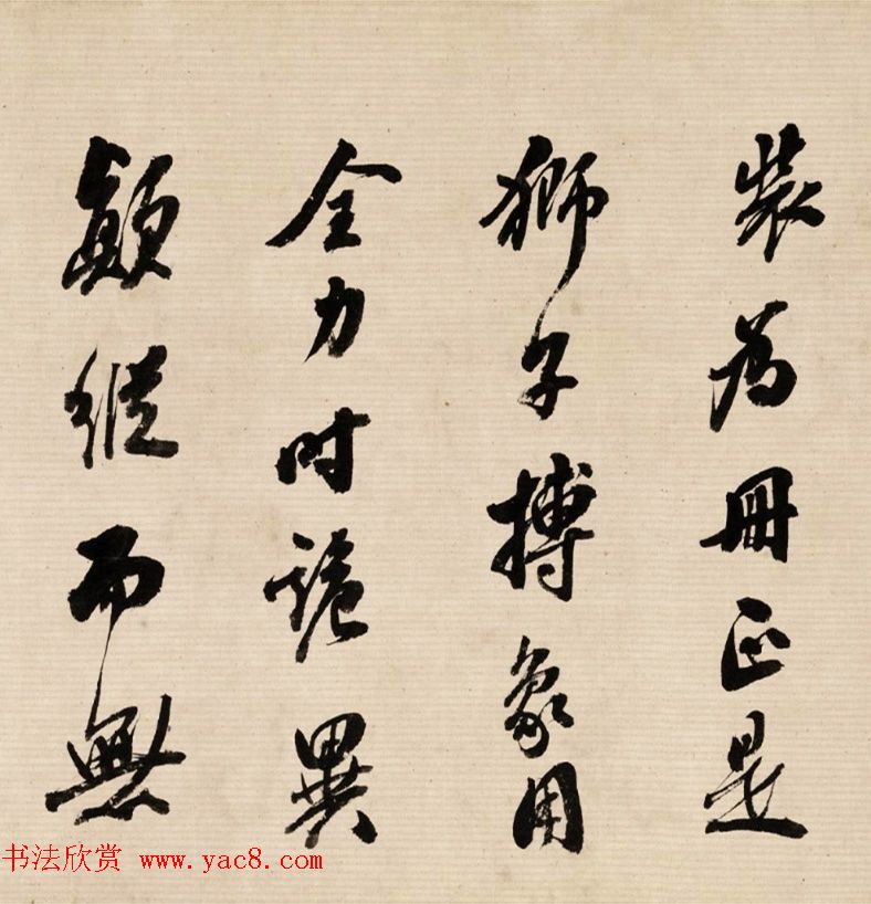 清代书法家翁方纲行书论书卷