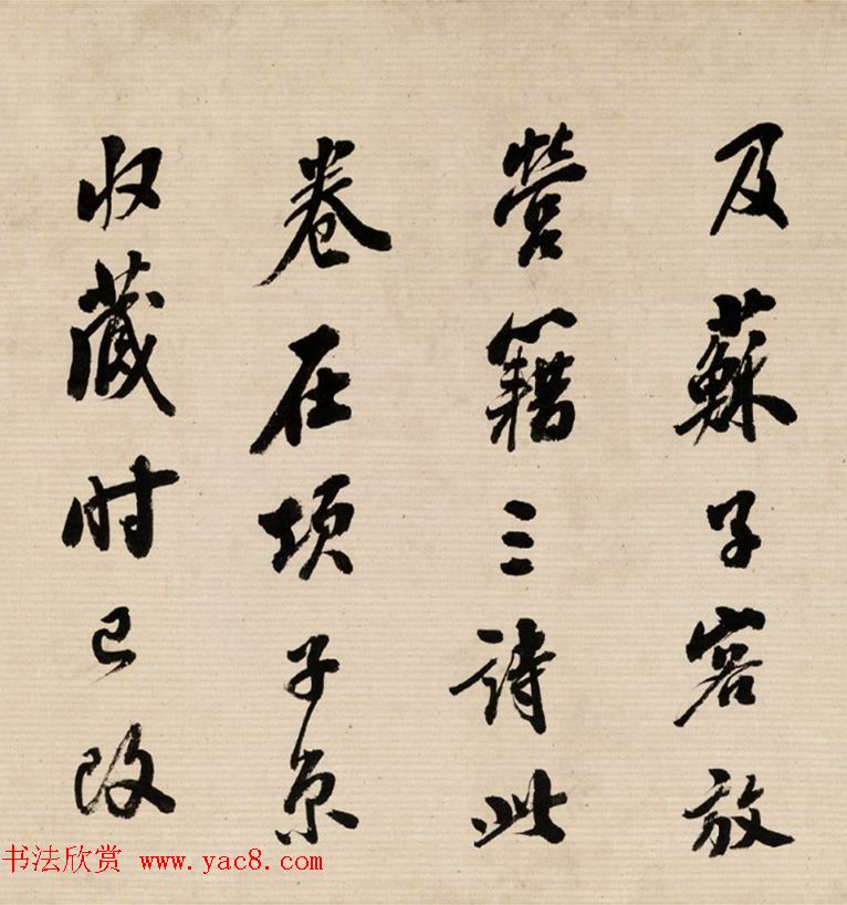 清代书法家翁方纲行书论书卷