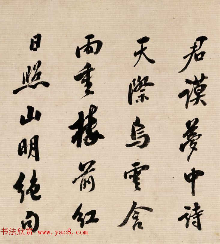 清代书法家翁方纲行书论书卷