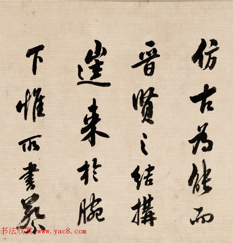 清代书法家翁方纲行书论书卷