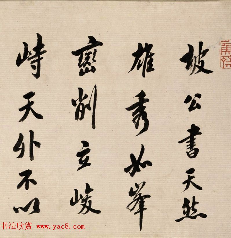 清代书法家翁方纲行书论书卷