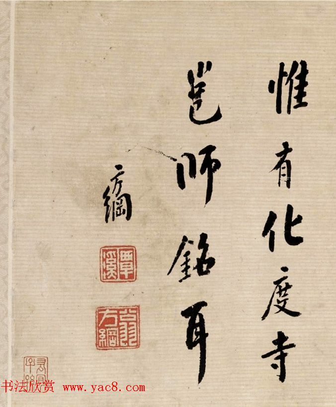 清代书法家翁方纲行书论书卷