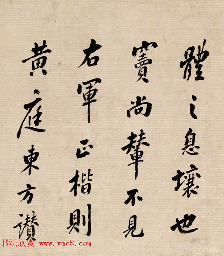 清代书法家翁方纲行书论书卷