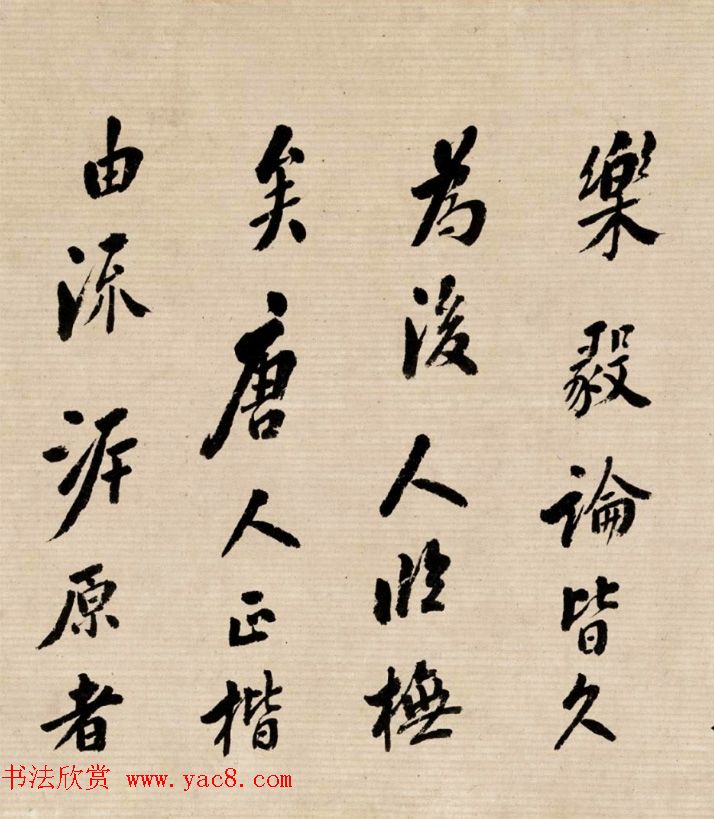 清代书法家翁方纲行书论书卷