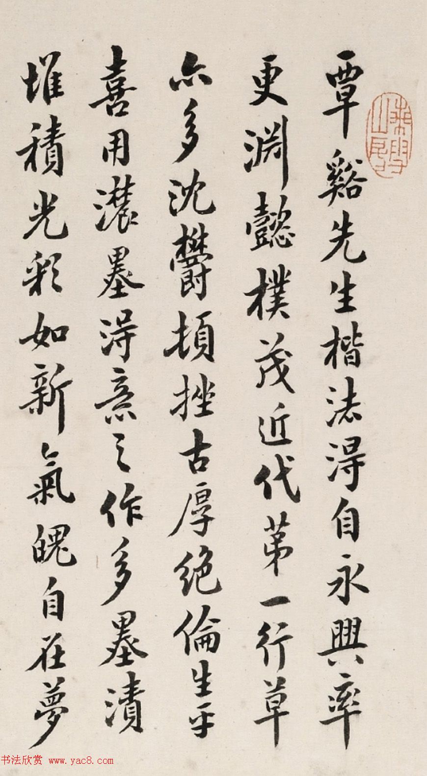 清末民初邵松年书法欣赏