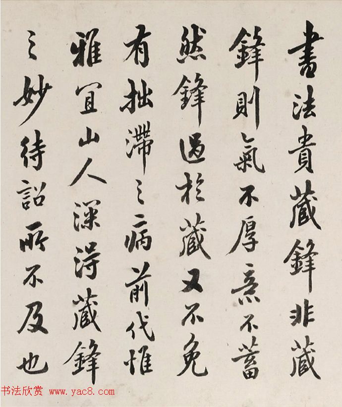 清末民初邵松年书法欣赏