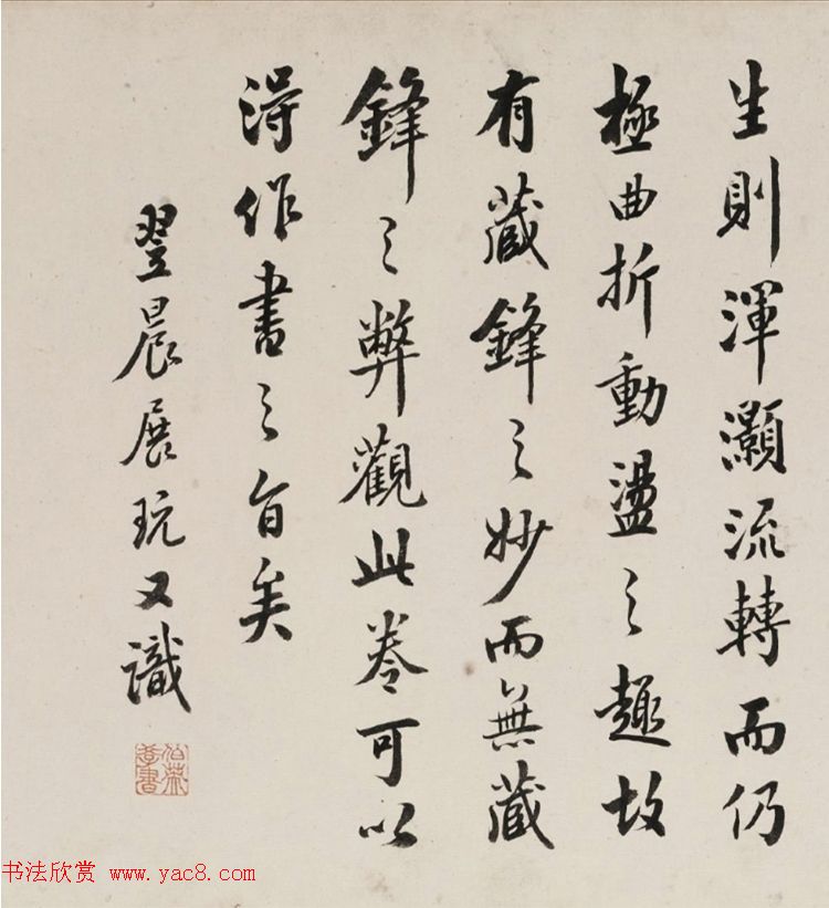 清末民初邵松年书法欣赏