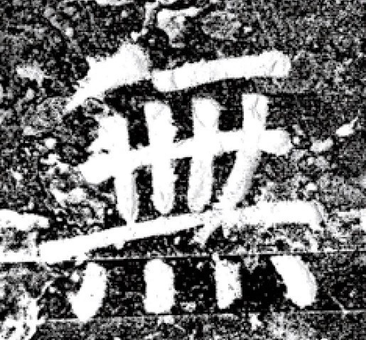 唐代颜真卿69岁楷书《西亭记》残碑 唐代颜真卿69岁楷书《西亭记》残碑