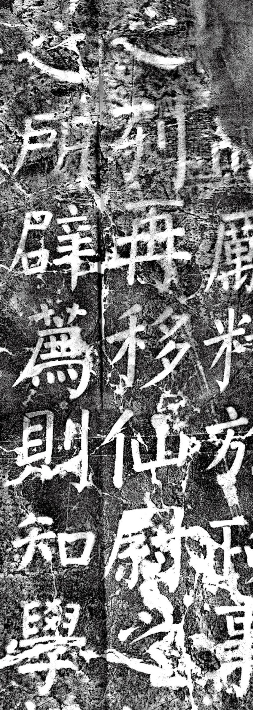 唐代颜真卿69岁楷书《西亭记》残碑 唐代颜真卿69岁楷书《西亭记》残碑