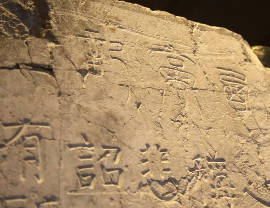 唐代颜真卿69岁楷书《西亭记》残碑 唐代颜真卿69岁楷书《西亭记》残碑