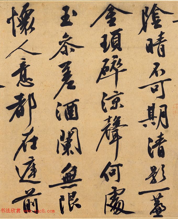 文徵明行书手卷《中秋诗》