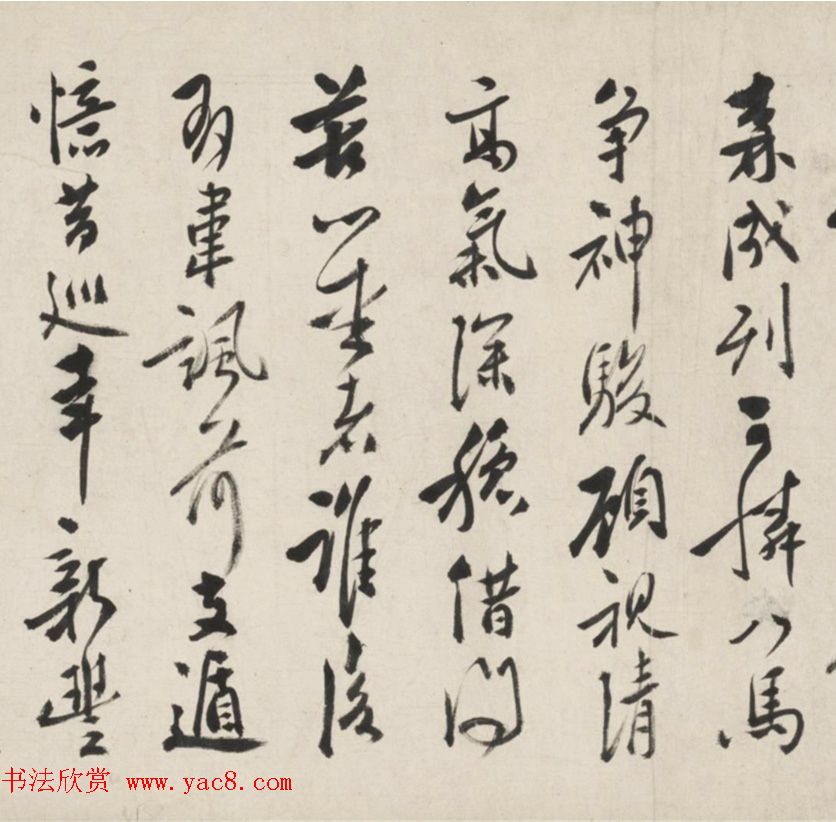 清代程京萼行书论画卷