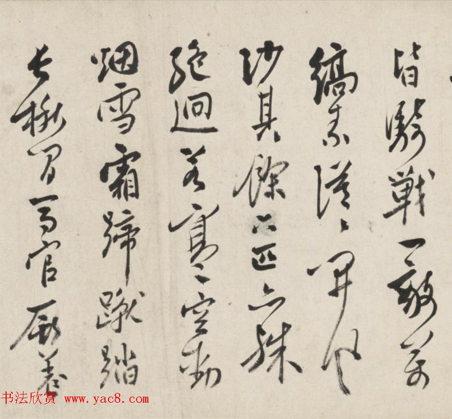 清代程京萼行书论画卷