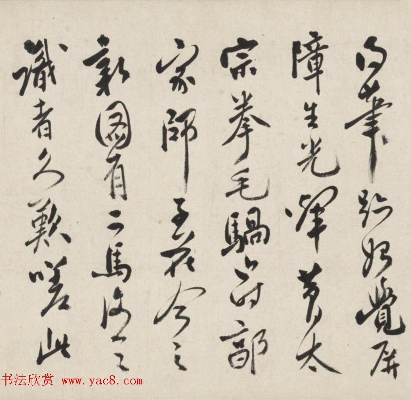 清代程京萼行书论画卷