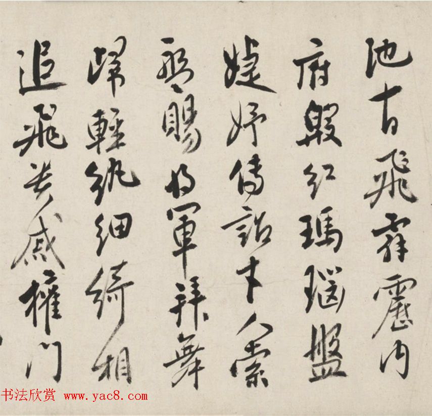 清代程京萼行书论画卷