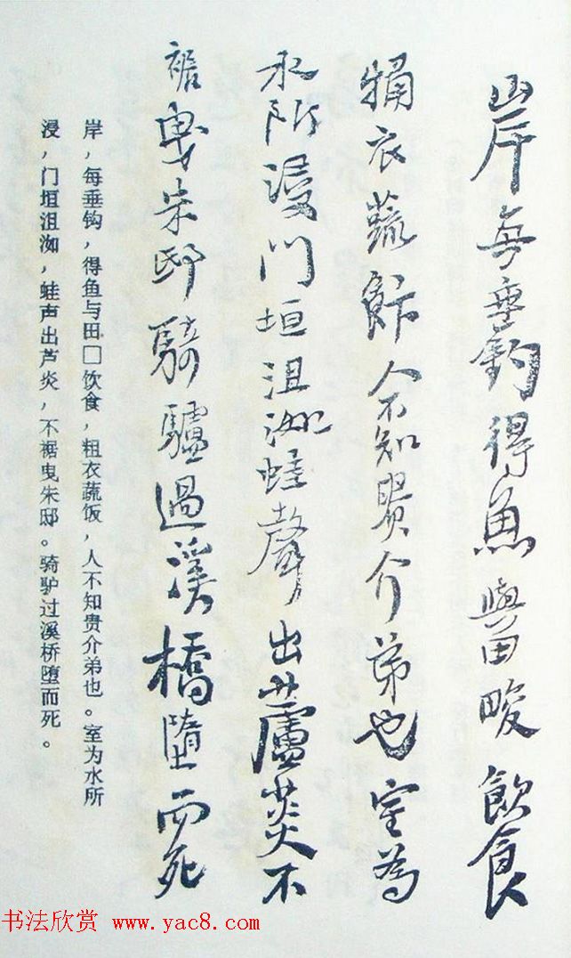 王铎行书欣赏《王氏家谱》