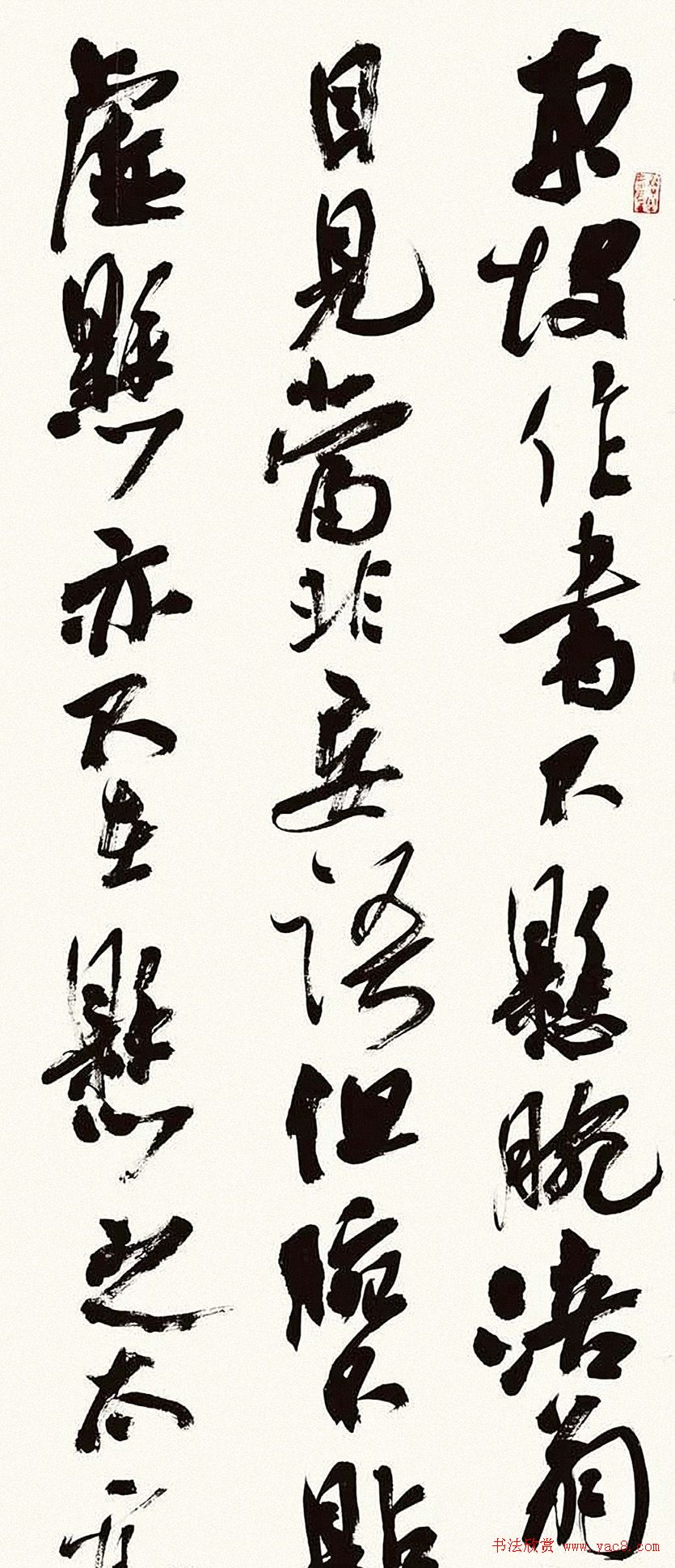 首届“中国书法大厦杯”特等奖作品