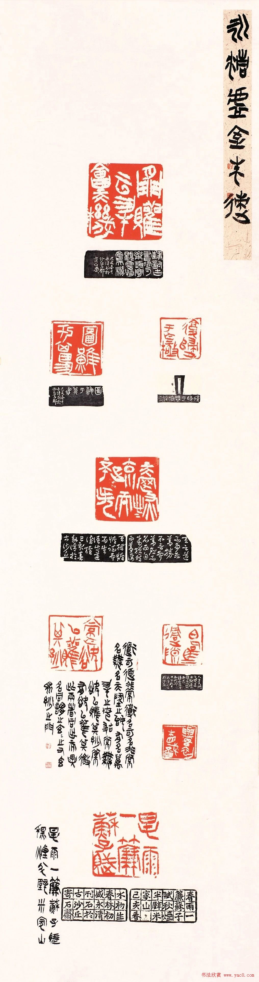 首届“中国书法大厦杯”特等奖作品