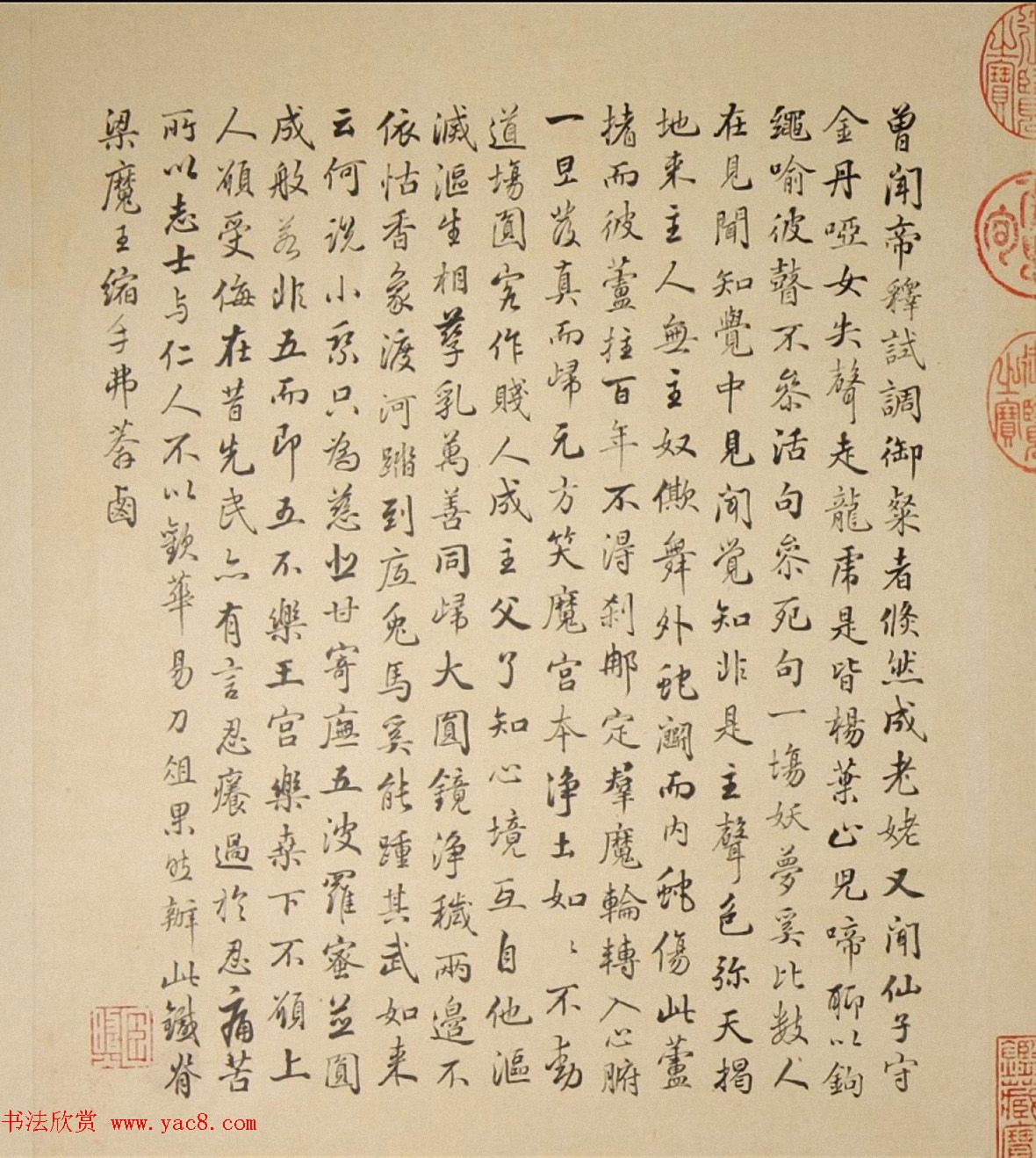清代字画欣赏《罗汉册》（张照书法+冷枚绘画）