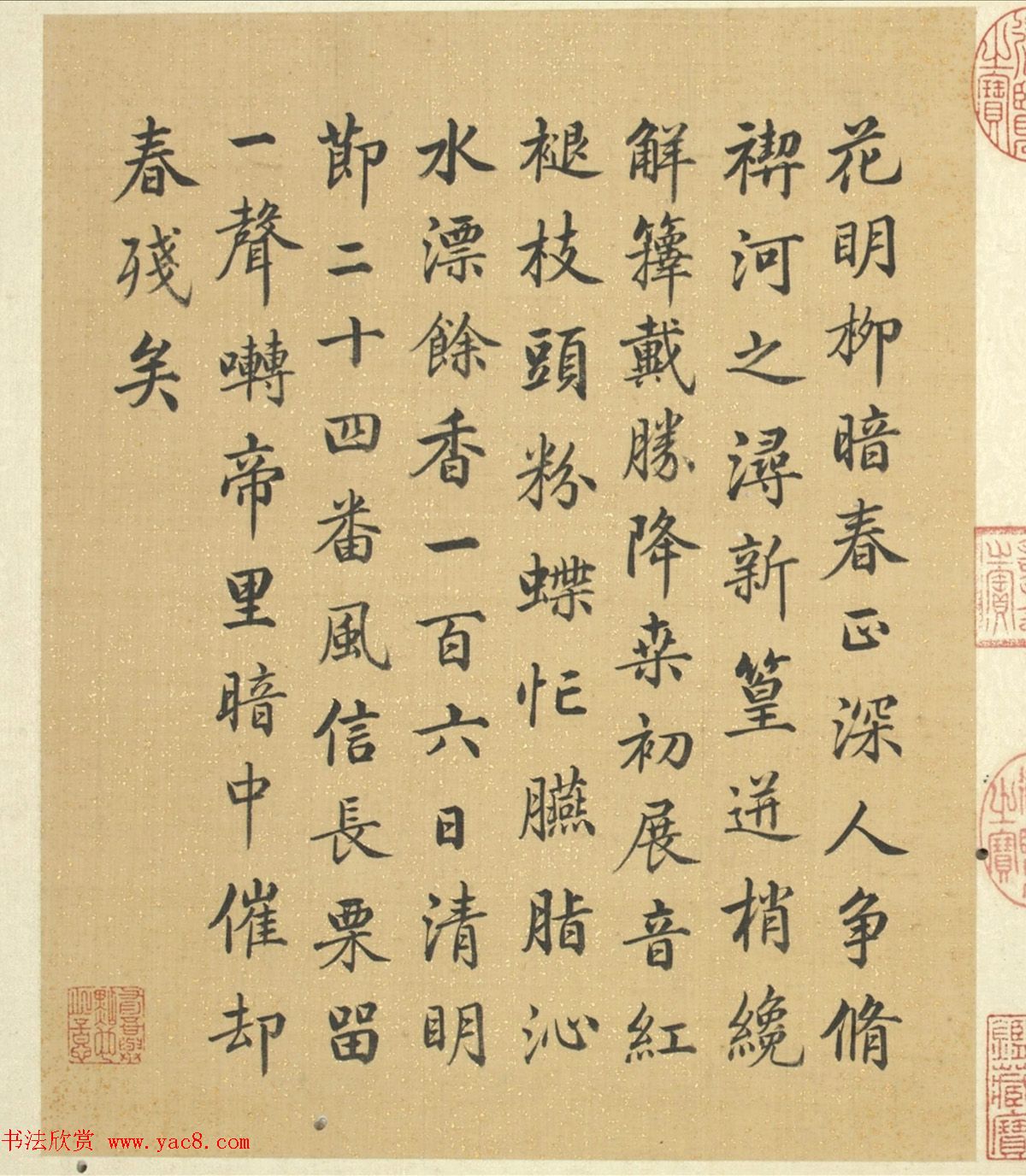 梁诗正书法《山水楼阁图》字画册页