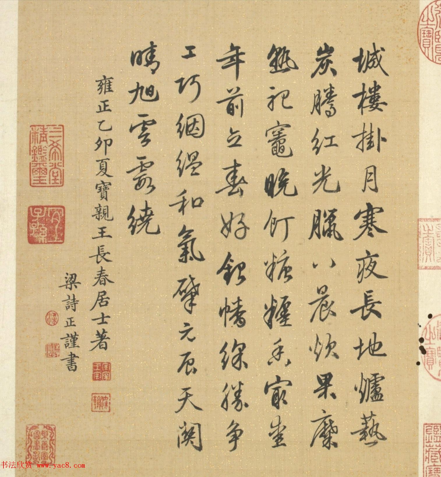 梁诗正书法《山水楼阁图》字画册页