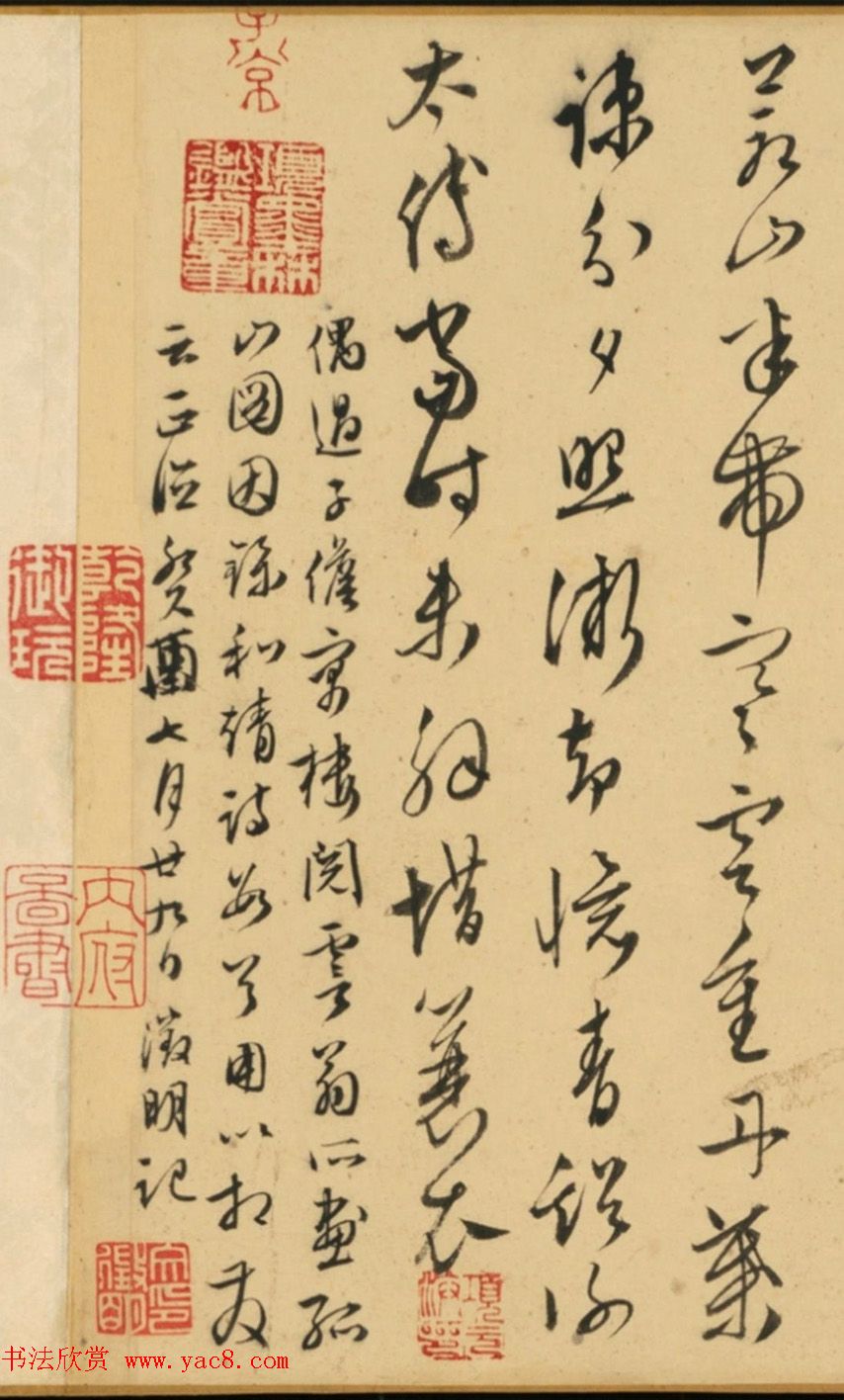 文徵明44岁行草书《和靖诗七首》