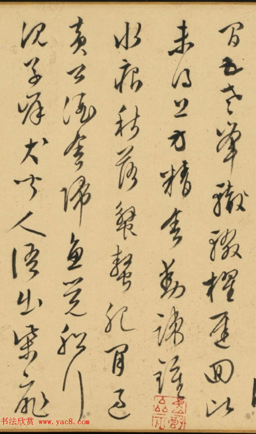 文徵明44岁行草书《和靖诗七首》