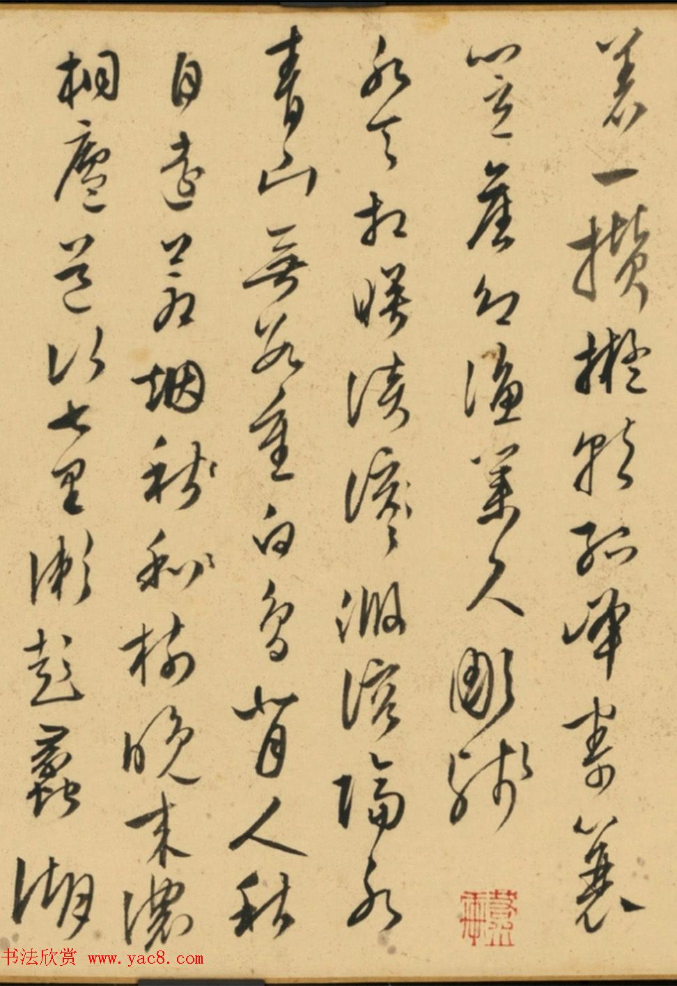 文徵明44岁行草书《和靖诗七首》