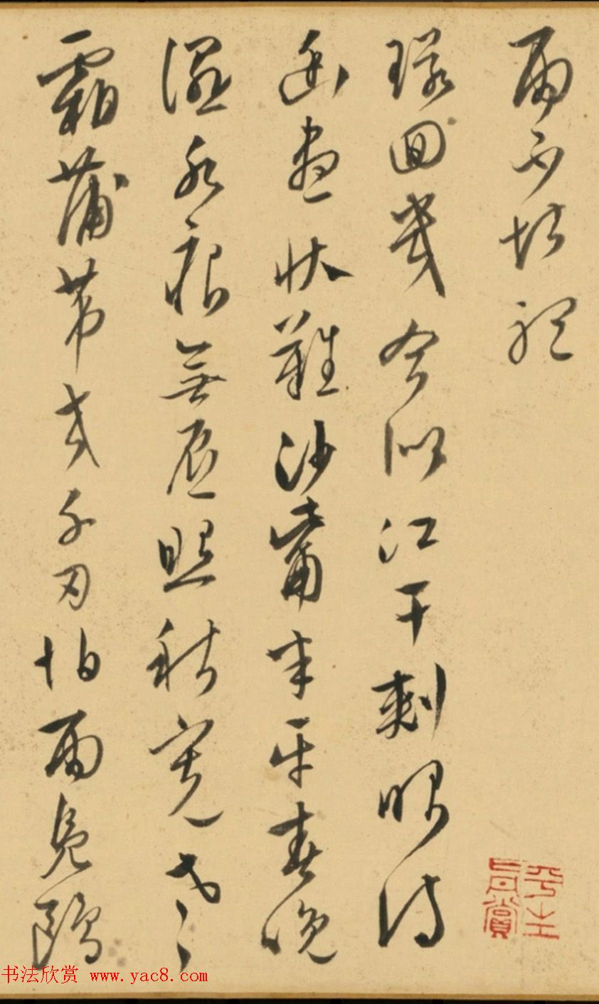 文徵明44岁行草书《和靖诗七首》