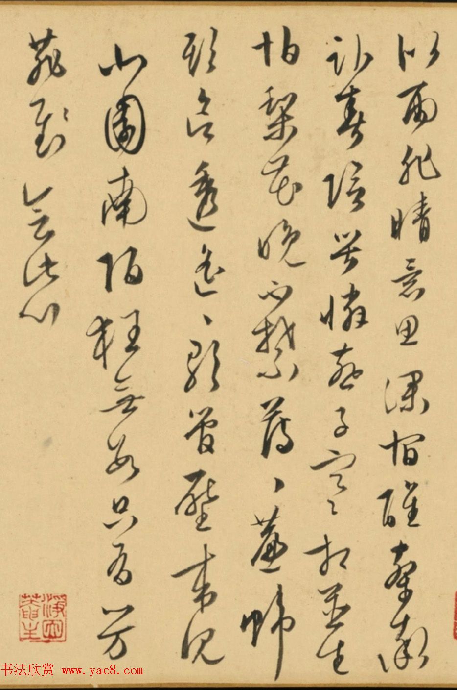 文徵明44岁行草书《和靖诗七首》